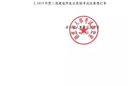 包含南京二级建造师挂靠的词条