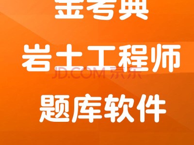 2020年结构岩土工程师报名,2020年结构岩土工程师报名时间
