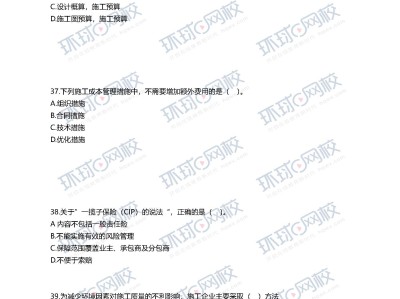 历年一级建造师考试真题历年一级建造师考试真题答案