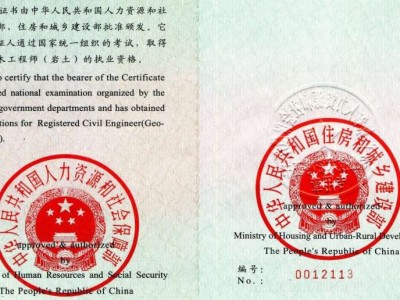 全国注册岩土工程师证用途全国注册岩土工程师证用途分布