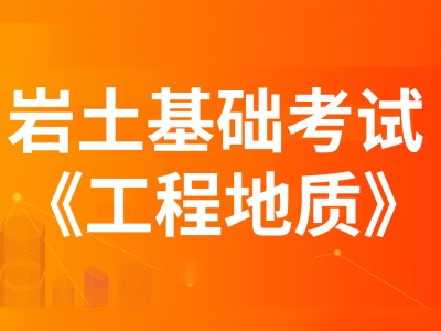 广东省注册岩土工程师报名时间安排广东省注册岩土工程师报名时间