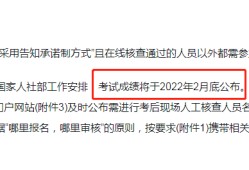 消防工程师出成绩时间2023,消防工程师出成绩时间
