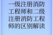 一级消防工程师最新政策,一级消防工程师报考条件改革