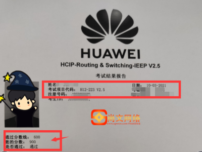 华为网络安全工程师,华为网络安全工程师考证