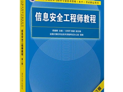信息安全工程师工作内容是什么信息安全工程师工作内容