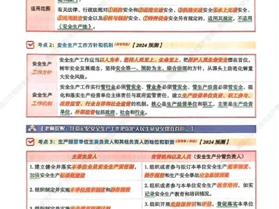 安全工程师是注册安全工程师吗注册安全工程师法律