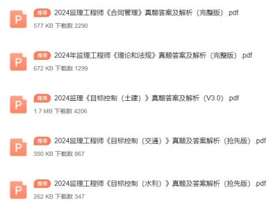 监理工程师网校娜娜老师监理工程师网校