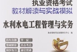 二级建造师科目教材二级建造师教材最新版本