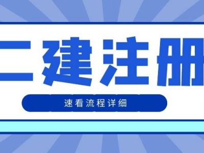 二级建造师培训网二级建造师培训网址
