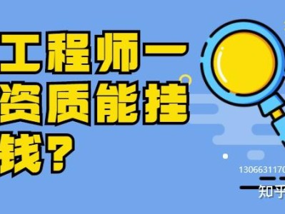 包含国家监理工程师挂靠的词条