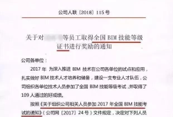 bim课程个人心得体会,bim工程师心得体会