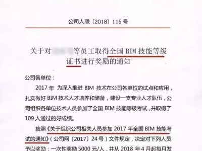 bim课程个人心得体会,bim工程师心得体会