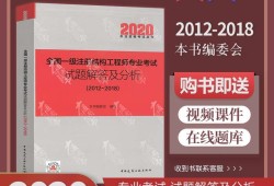 一级结构工程师考试规则,一级结构工程师考试图片