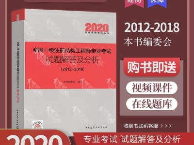 一级结构工程师考试规则,一级结构工程师考试图片