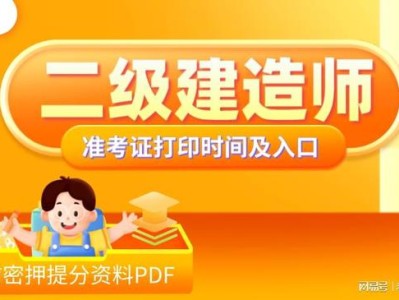 湖南二级建造师准考证,湖南省二级建造师准考证打印