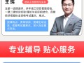 二级建造师做题软件二级建造师做题app免费版
