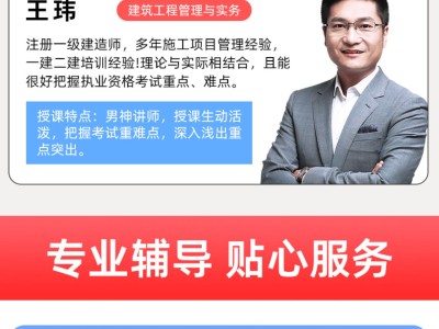 二级建造师做题软件二级建造师做题app免费版