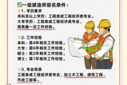 一级建造师注册流程图 共5步,注册一级建造师流程