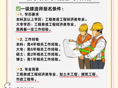 一级建造师注册流程图 共5步,注册一级建造师流程