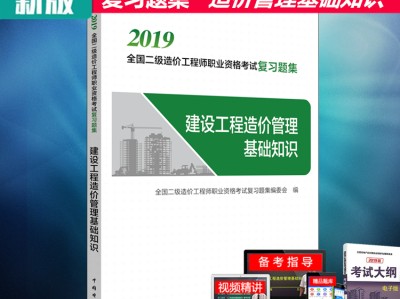 造价工程师复习题集,造价工程师考试题目及答案