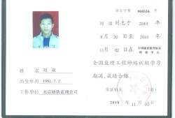 注册人防监理工程师报考条件注册人防监理工程师