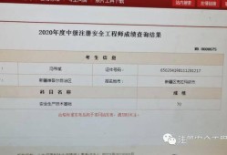 注册安全工程师就业前景注册安全工程师就业前景报名条件