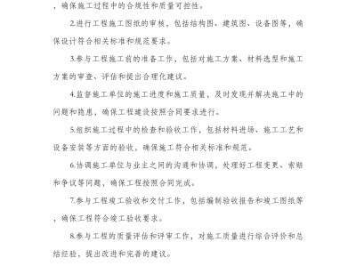 结构监理员,监理的结构工程师是干啥的