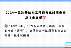 注册结构工程师几年注册一次,注册结构工程师多难