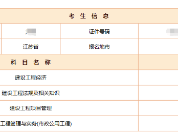 一级建造师建筑考多少分算过一级建造师建筑考多少