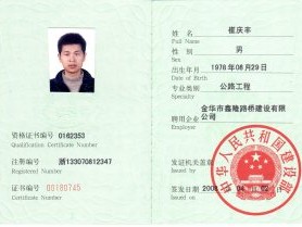 一级建造师合格证明电子版打印,一级建造师合格证