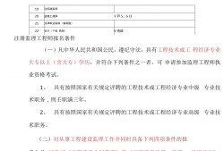 全国监理工程师考试通过率,全国监理工程师考试水利专业有哪几本书