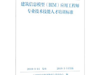 重庆bim工程师培训课程,重庆bim工程师培训