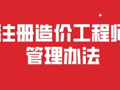 造价师就是造价工程师吗知乎,造价师就是造价工程师吗