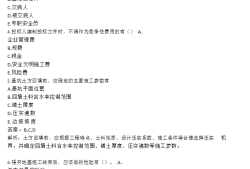 二级建造师公路专业真题公路二级建造师真题