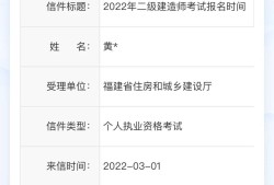 上海二级建造师报名要求上海二级建造师报考需要什么材料
