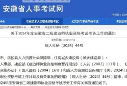 二级建造师注册网站查询建设部二级建造师注册查询