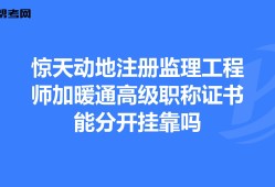 国家注册监理工程师,注册监理工程师查