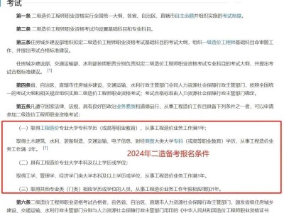 2021年二级造价工程师什么时候考试2022年二级造价工程师啥时候考