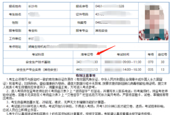 消防安全工程师成绩几月份出来,消防安全工程师考试时间