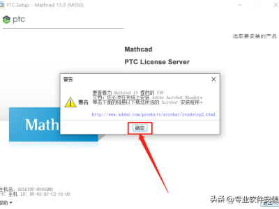 mathcad下载后出现白板,mathcad下载