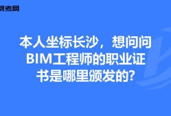 2021年全国bim工程师报考条件,全国bim工程师在哪报名
