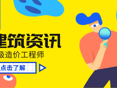 包含河南造价工程师挂靠的词条