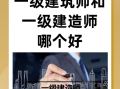福州一级建造师一般月收入,福州一级建造师