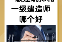 福州一级建造师一般月收入,福州一级建造师