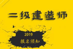 二级建造师试题及答案 免费下载,二级建造师真题及答案下载