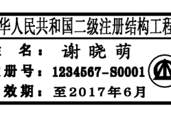 二级结构工程师待遇怎么样二级结构工程师怎么样