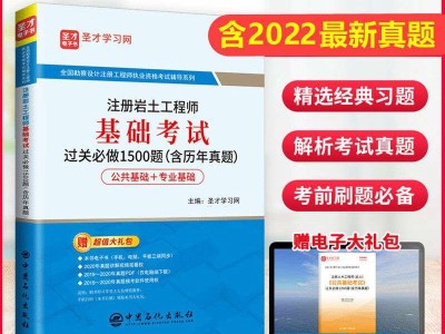 二级注册岩土工程师考什么,二级注册岩土工程师考什么内容