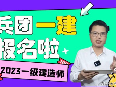 新疆一级建造师成绩查询兵团一级建造师证书领取
