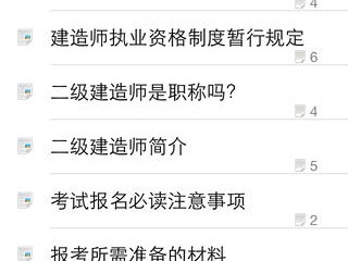 二级建造师题库及答案二级建造师考试题及答案