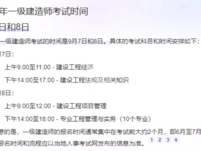 二级建造师项目经理的职责和权限二级建造师项目经理考试